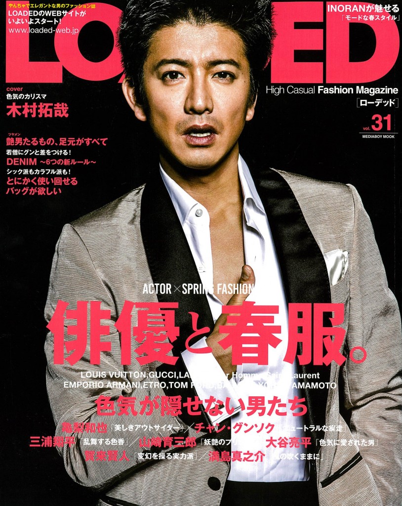 LOADED_2017_vol.31_cover